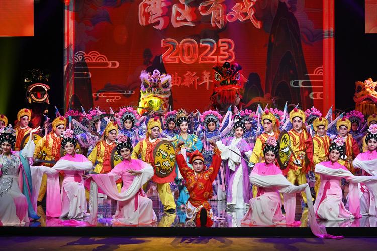 岭南戏曲频道在2023年度广东省国有广播电视节目制作经营企业社会效益
