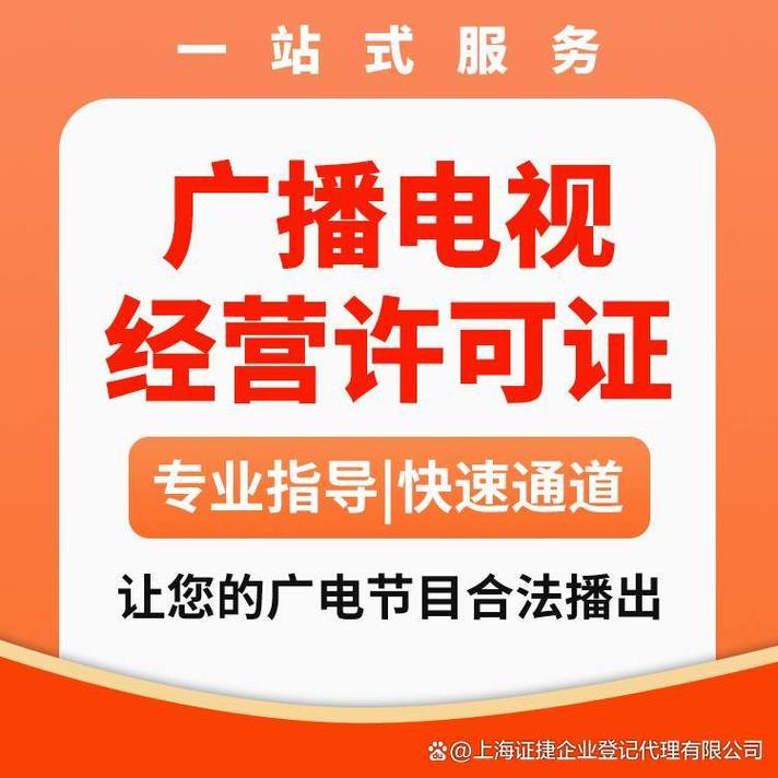 广播电视节目制作经营证#广播节目制作新手指南来啦!